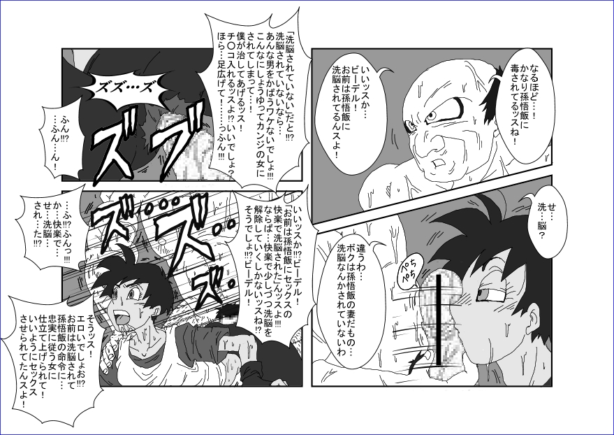 Re：洗脳教育室 ～ビ☆デル前編～ - Page 22