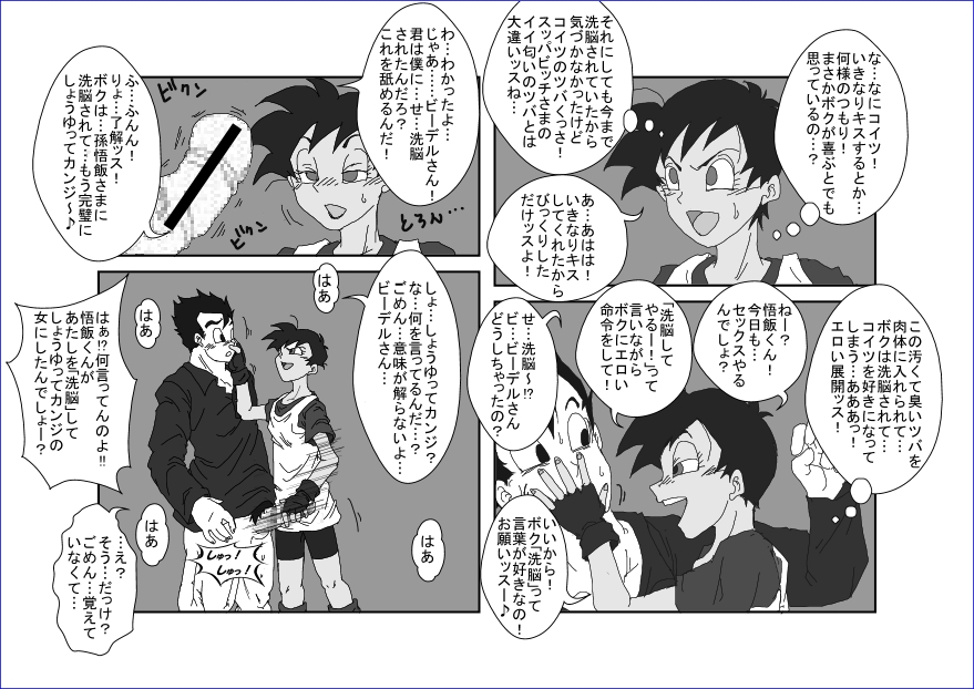 Re：洗脳教育室 ～ビ☆デル前編～ - Page 26