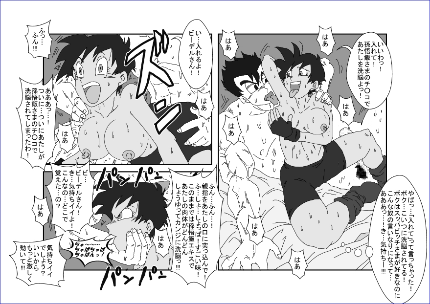 Re：洗脳教育室 ～ビ☆デル前編～ - Page 28