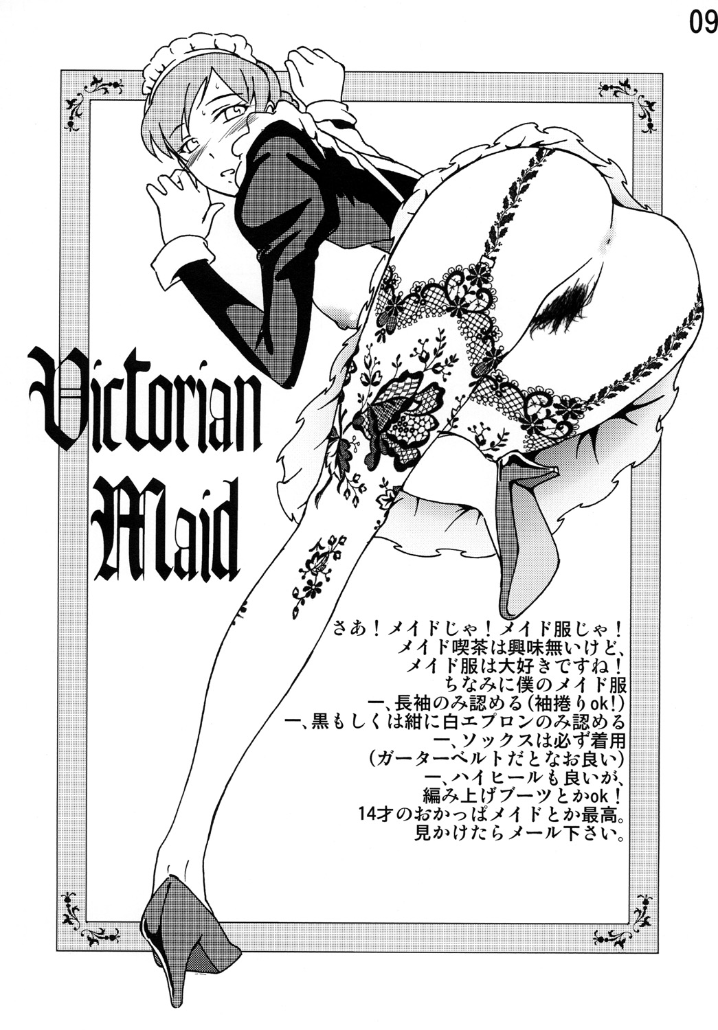 Bikyaku Zukan - Page 10