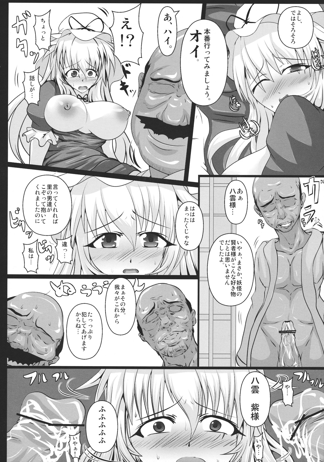 Yagumo Yukari no Chitai 1 - Page 28