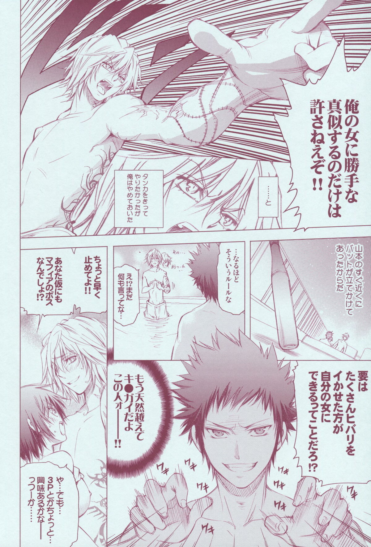 JAJAUMA Scarlet Venus - Page 64