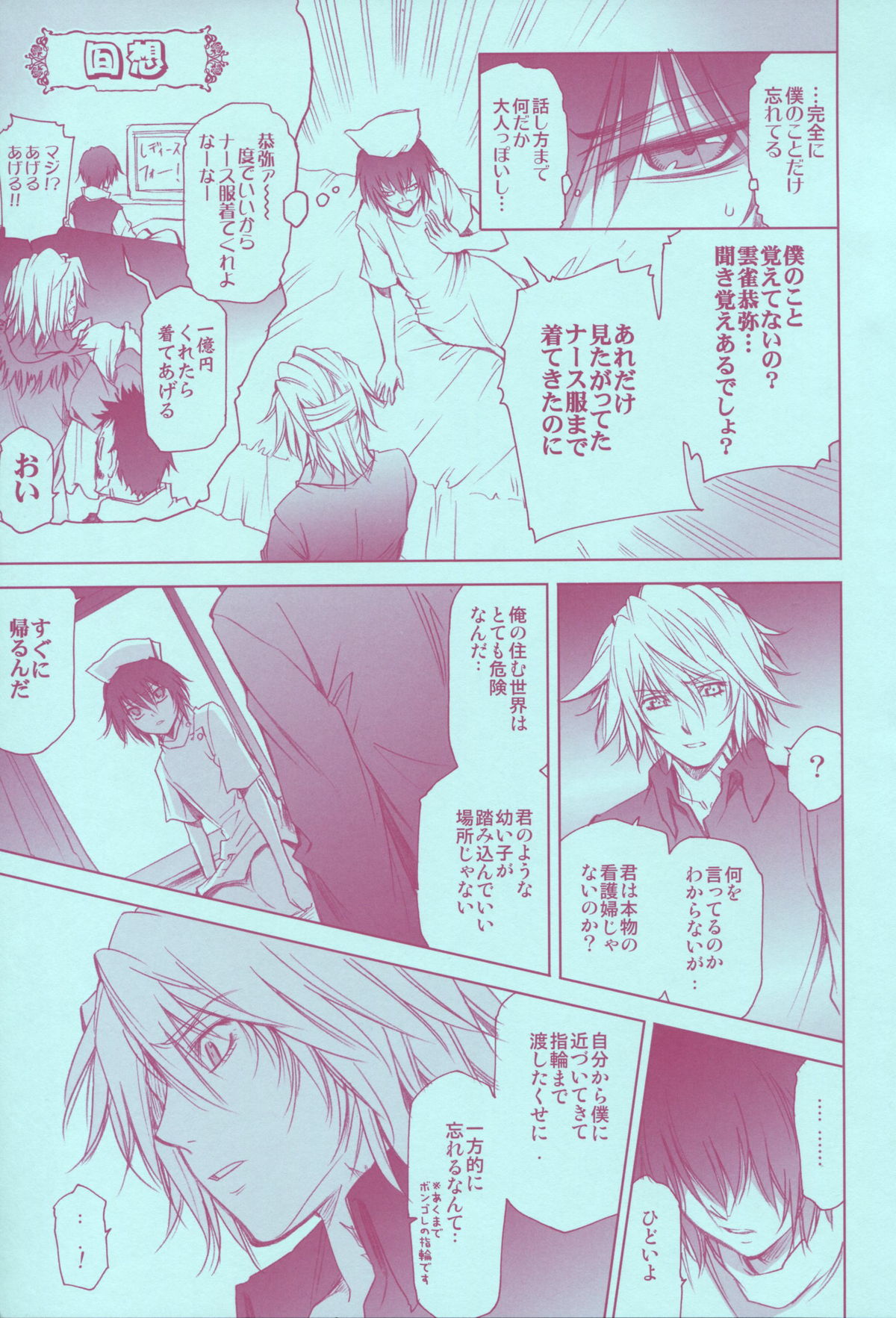Mirai Senya Ichiya Emaki - Page 29