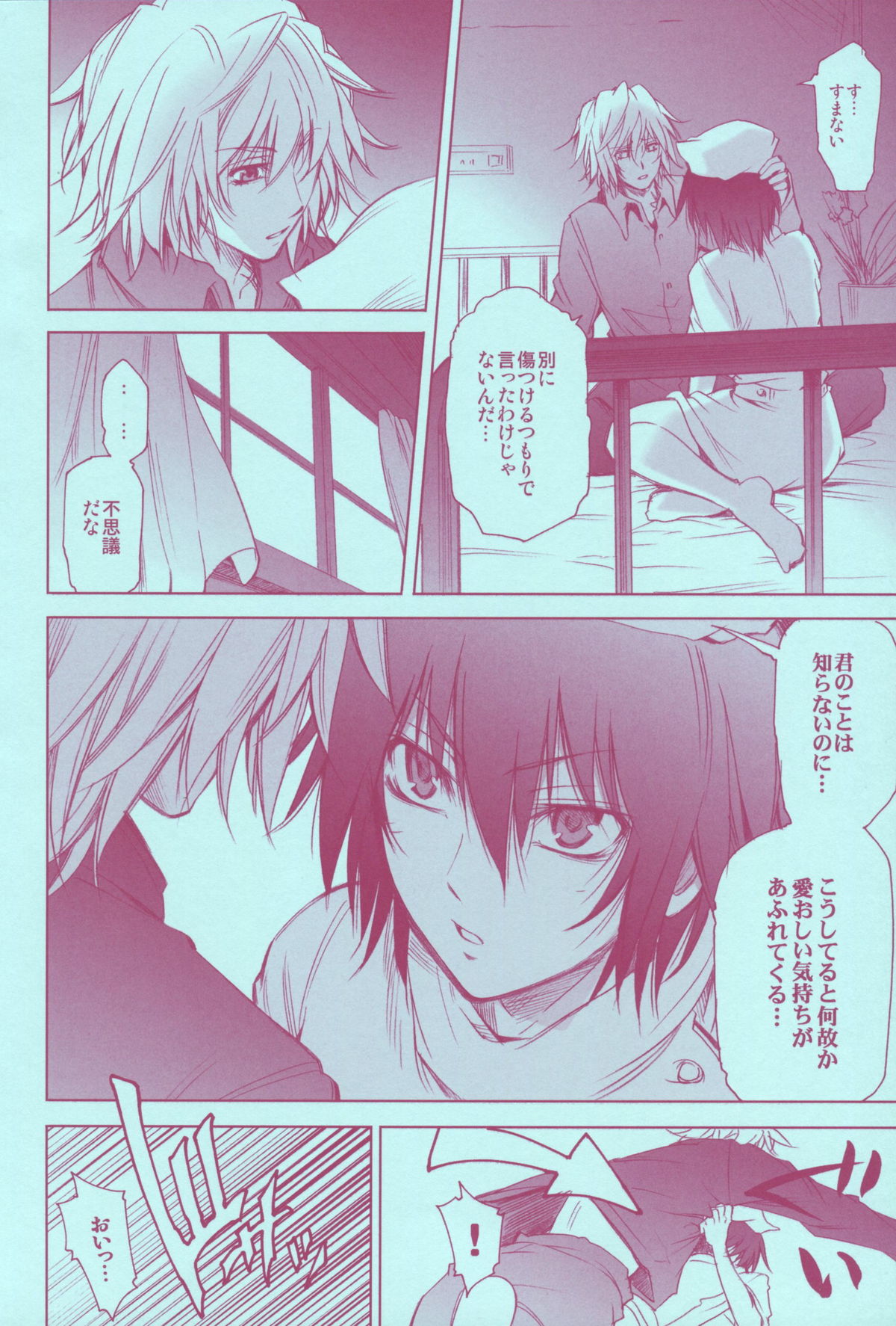 Mirai Senya Ichiya Emaki - Page 30