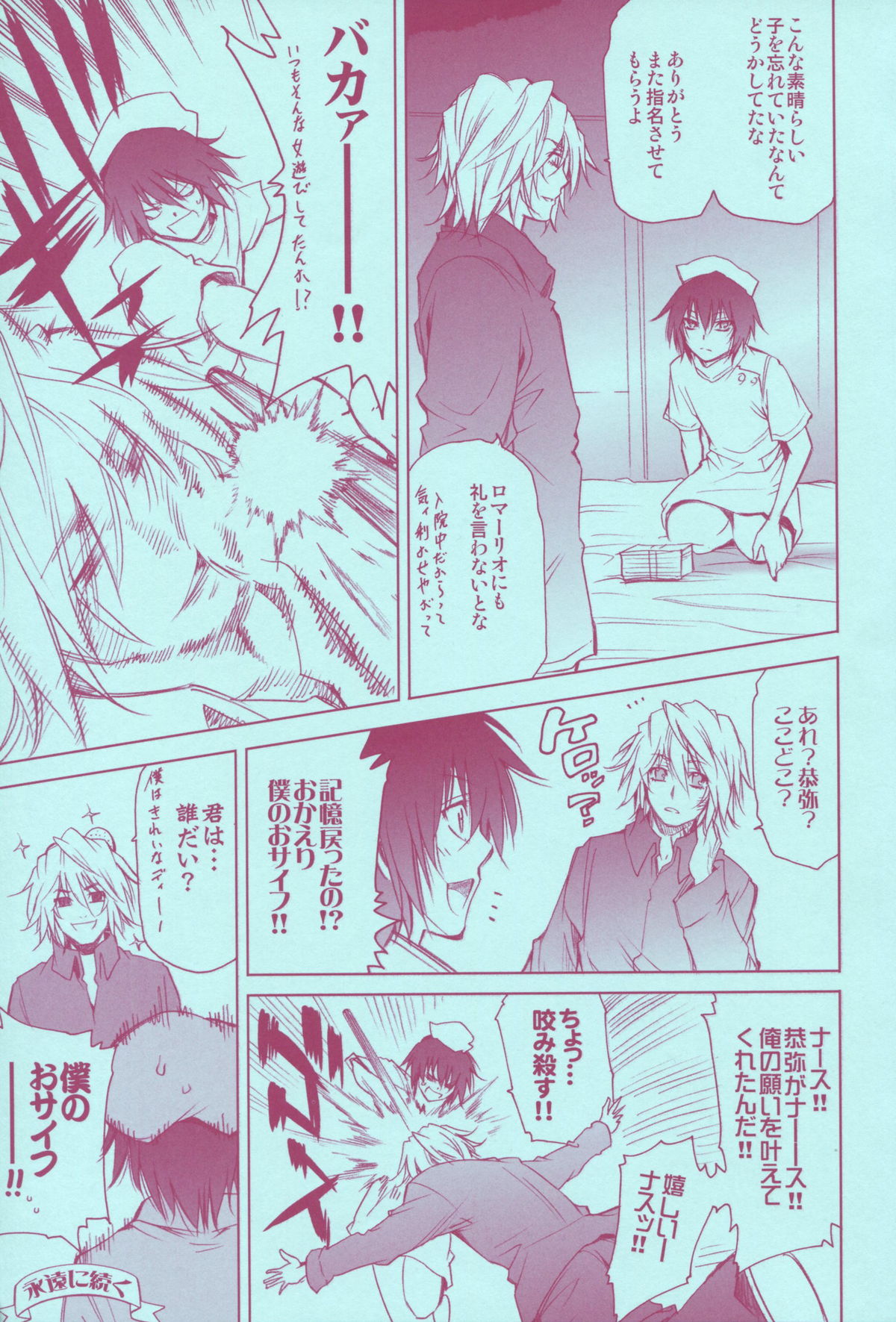 Mirai Senya Ichiya Emaki - Page 35