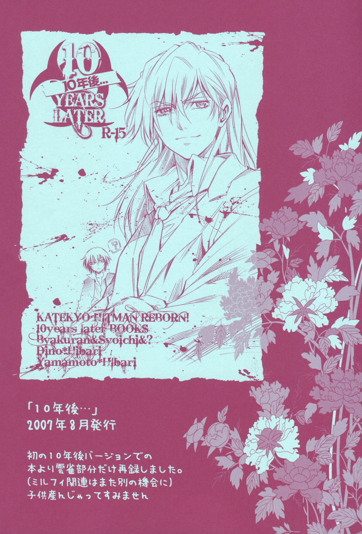 Mirai Senya Ichiya Emaki - Page 36