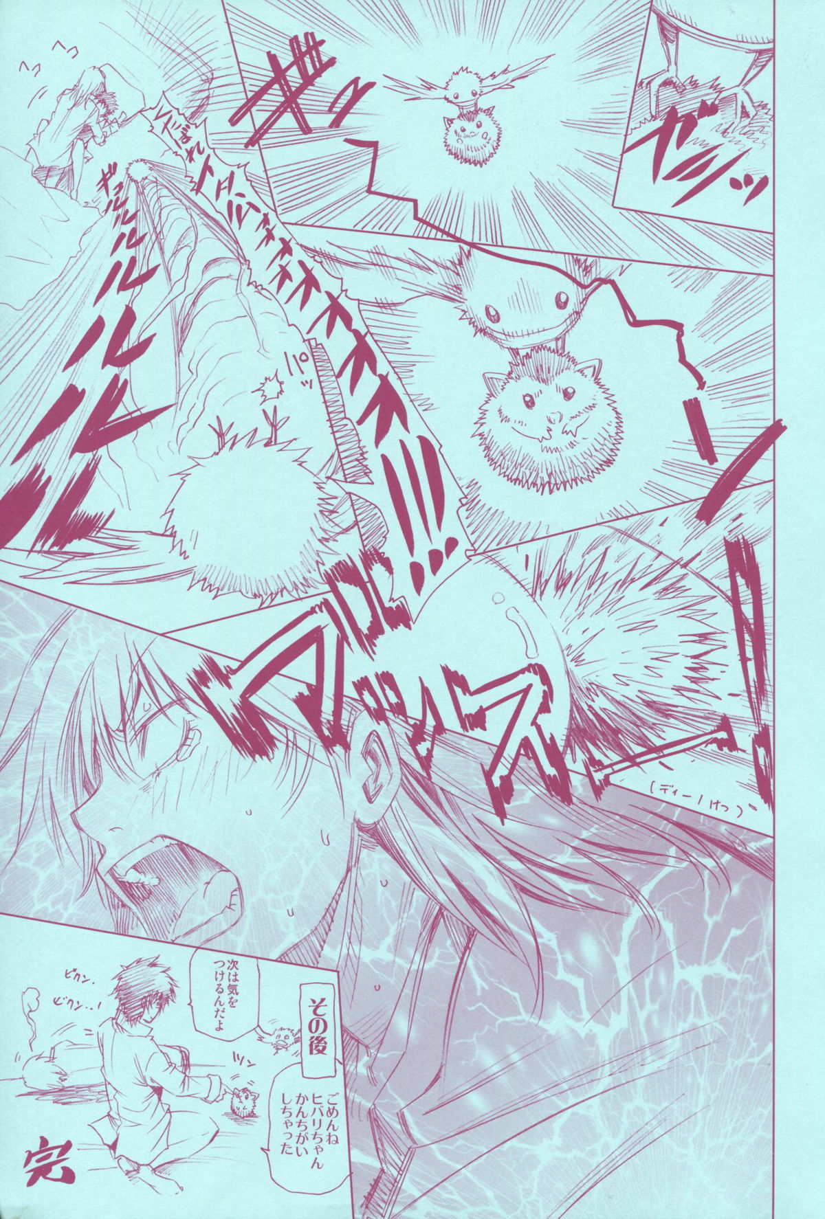Mirai Senya Ichiya Emaki - Page 41