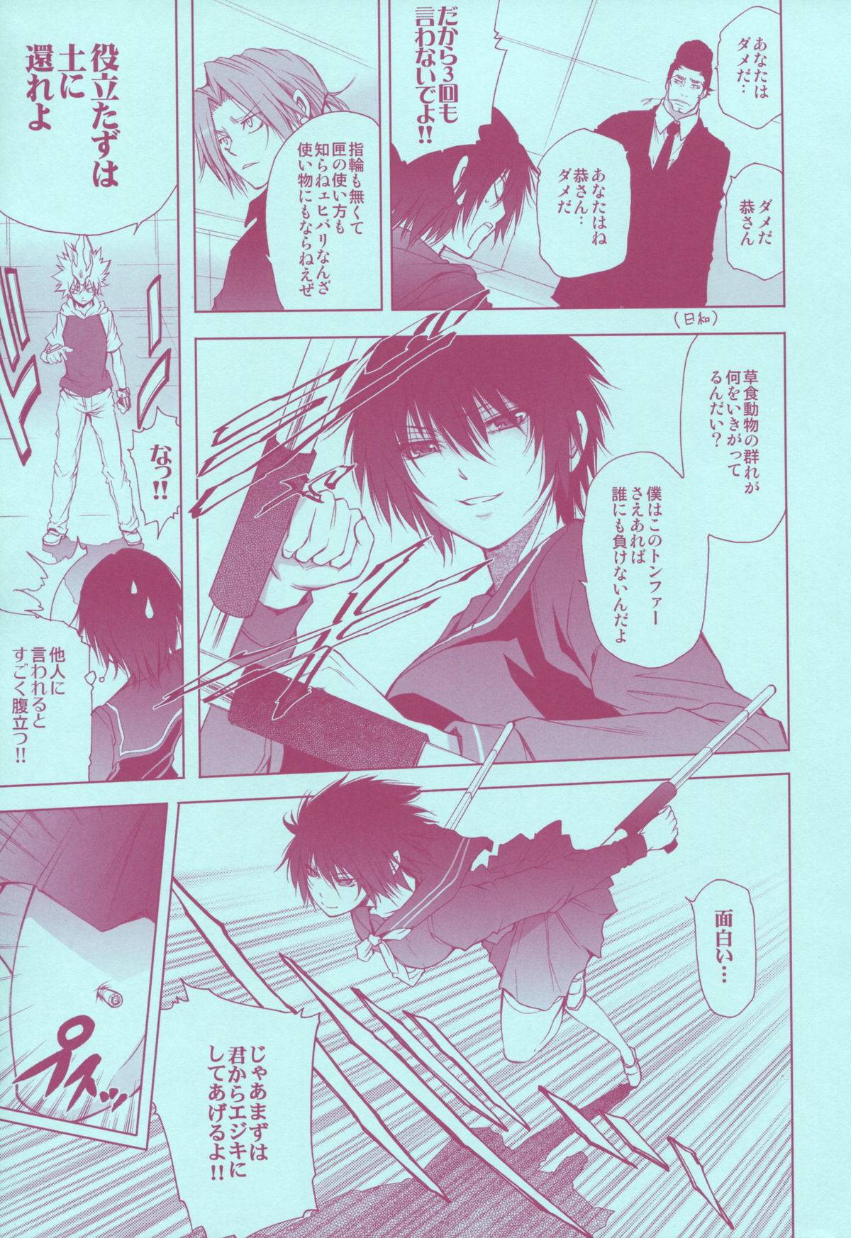 Mirai Senya Ichiya Emaki - Page 5