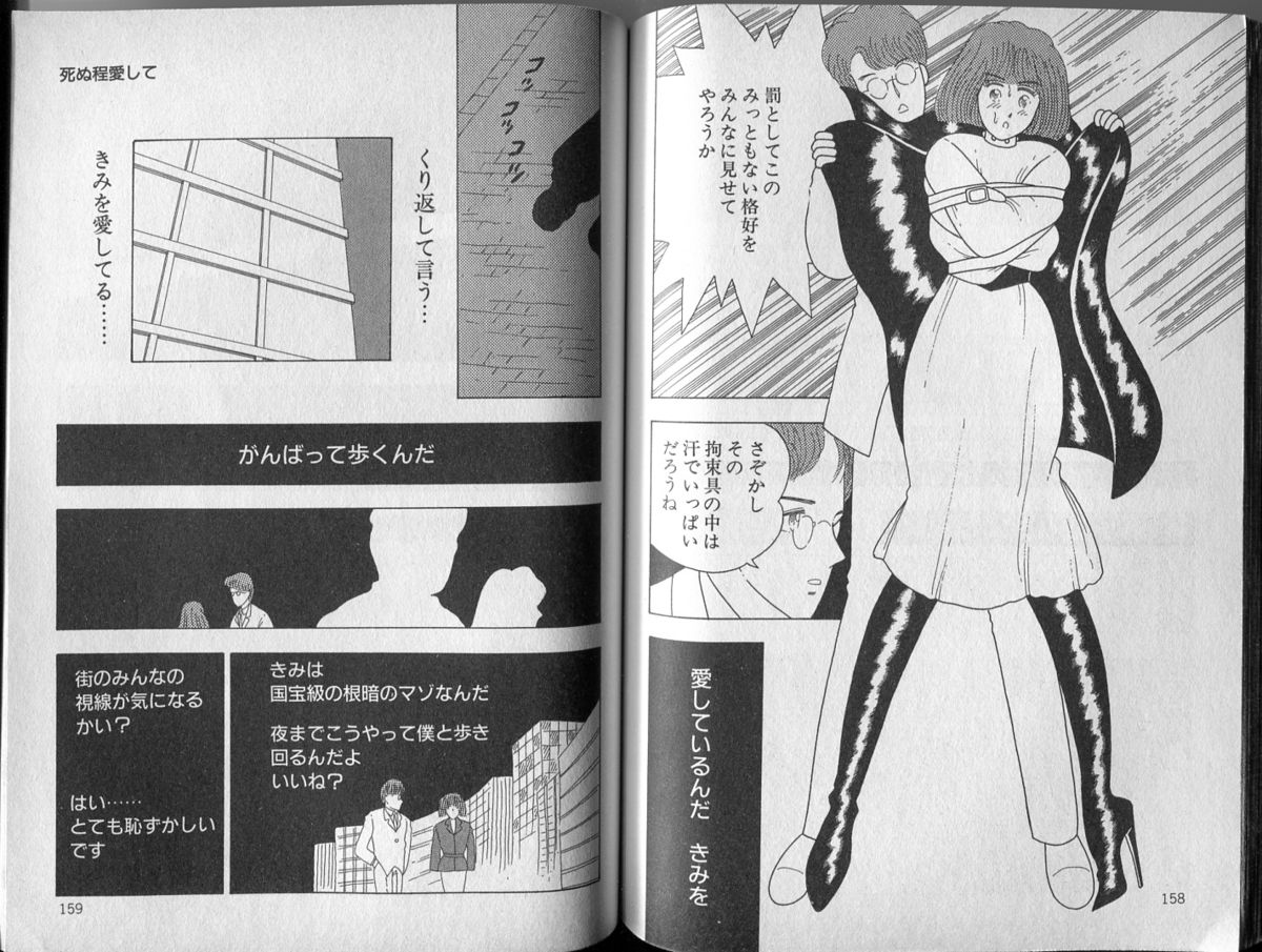 BONDAGE ZONE - Page 14