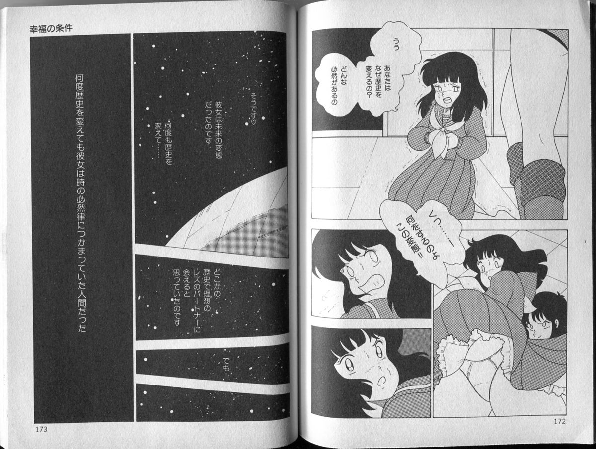 BONDAGE ZONE - Page 21