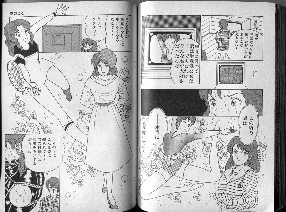 BONDAGE ZONE - Page 6