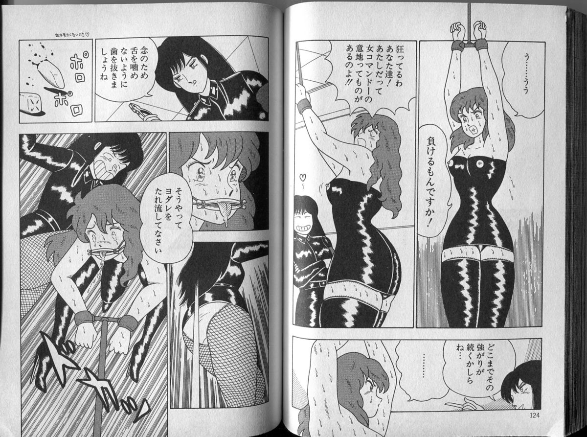 BONDAGE ZONE - Page 85