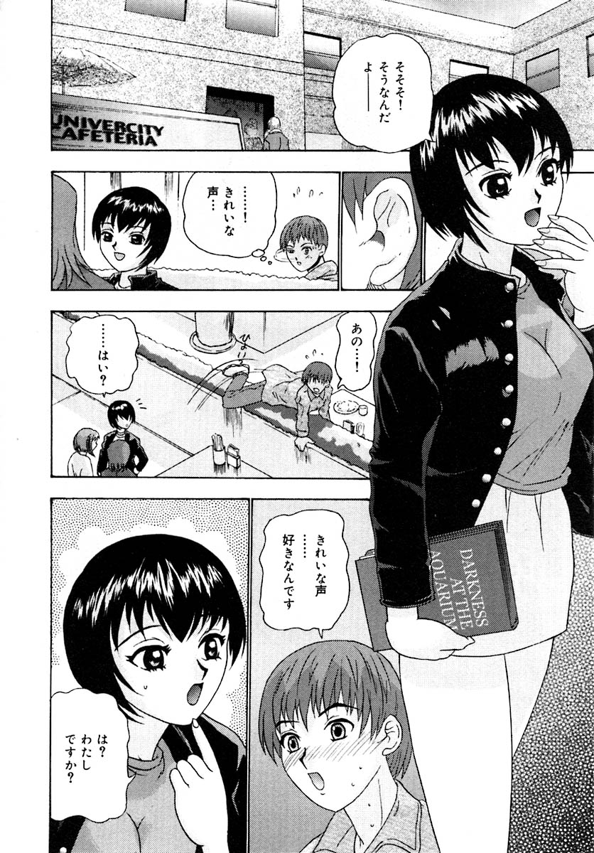 Setsunasa 100% - Page 138