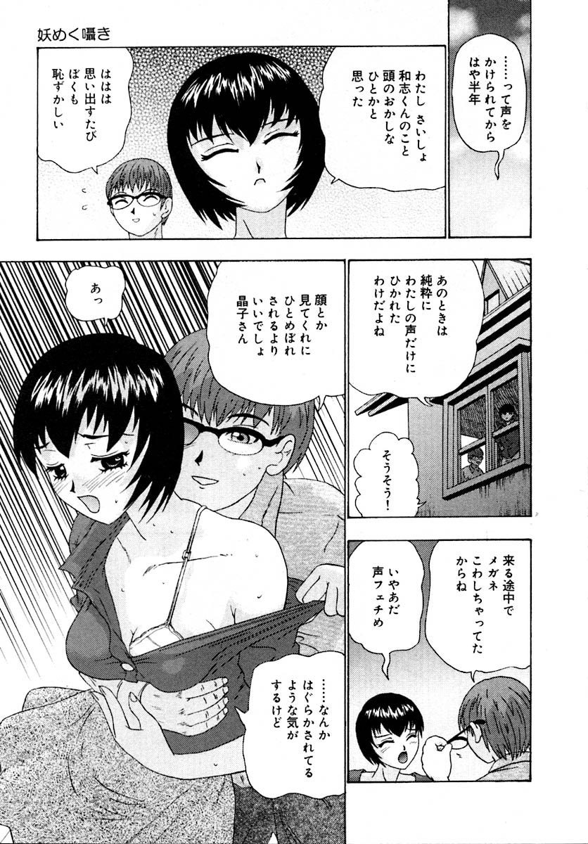 Setsunasa 100% - Page 139