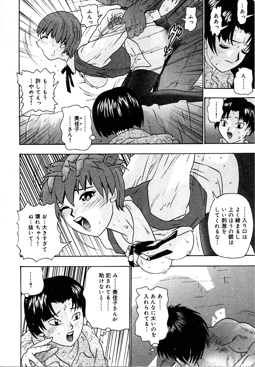 Setsunasa 100% - Page 90