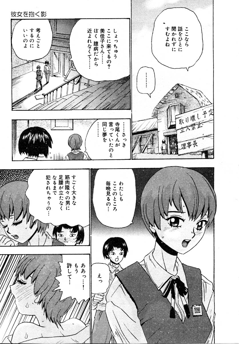 Setsunasa 100% - Page 95
