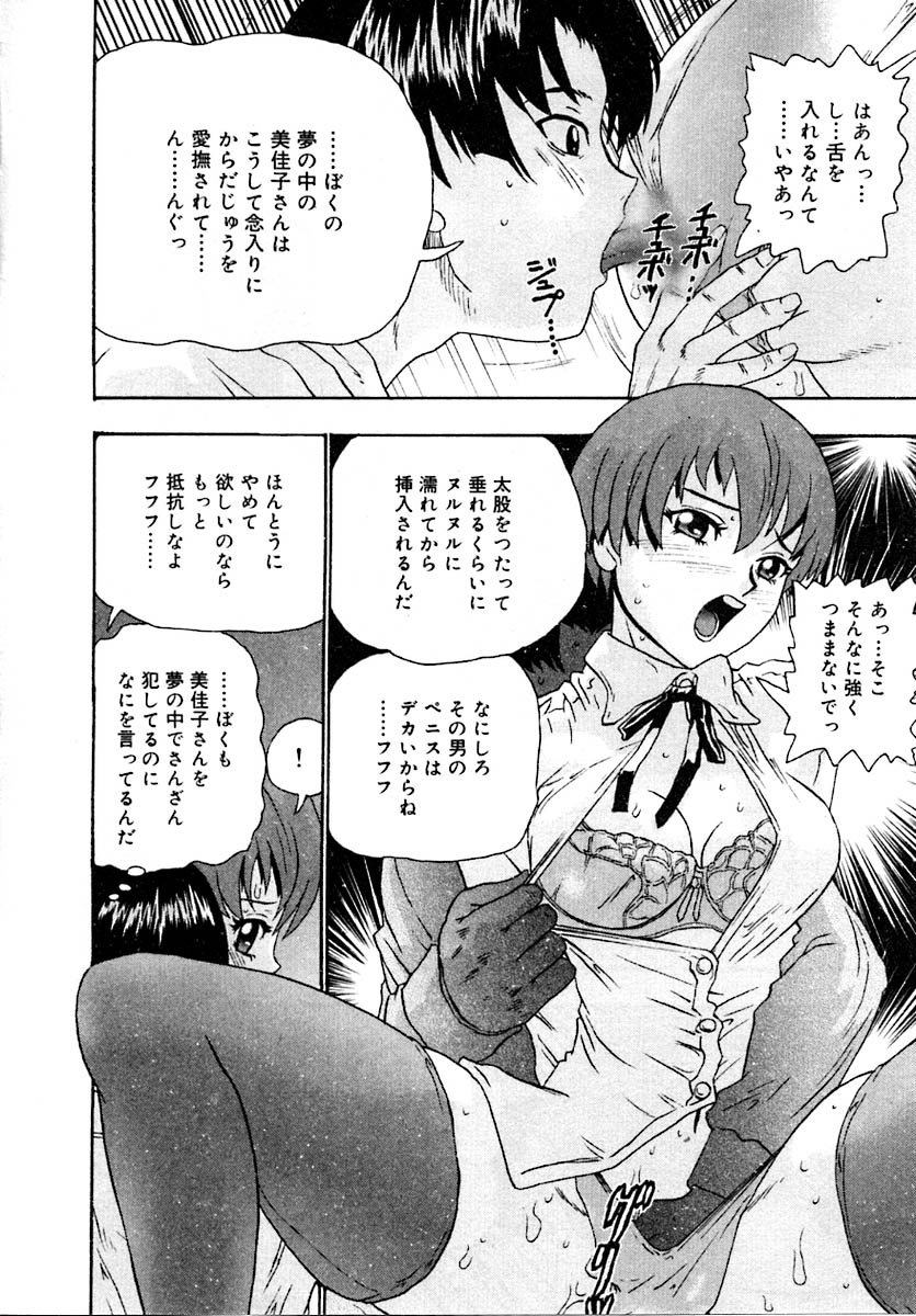 Setsunasa 100% - Page 98