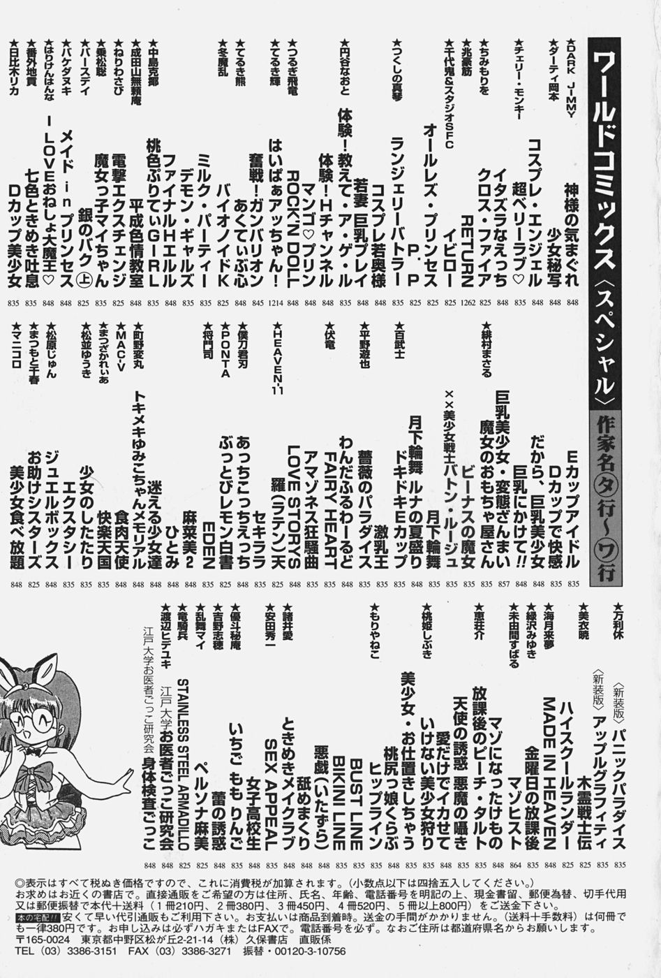 Ojousama no Binetsu - Page 175