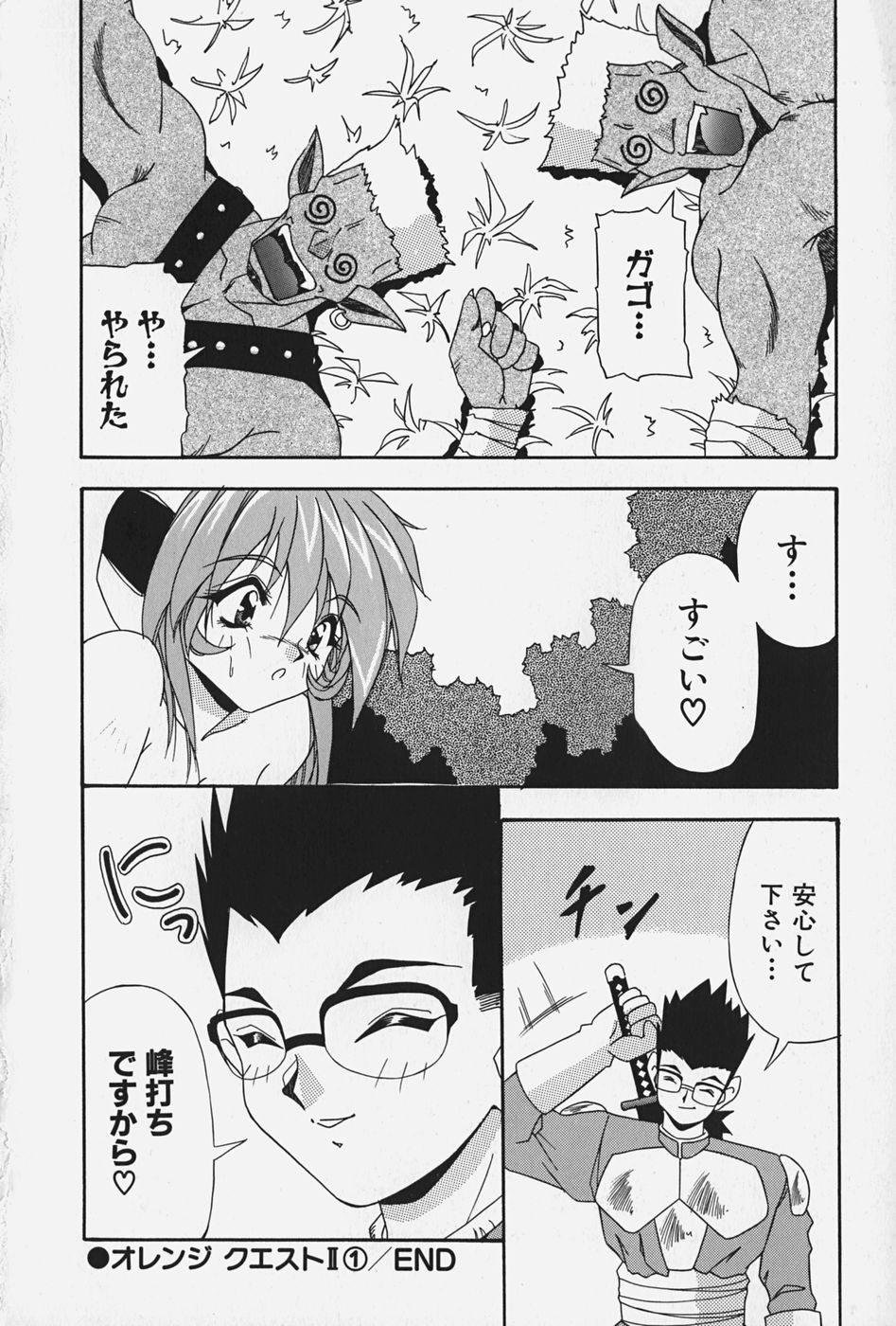 Ojousama no Binetsu - Page 24