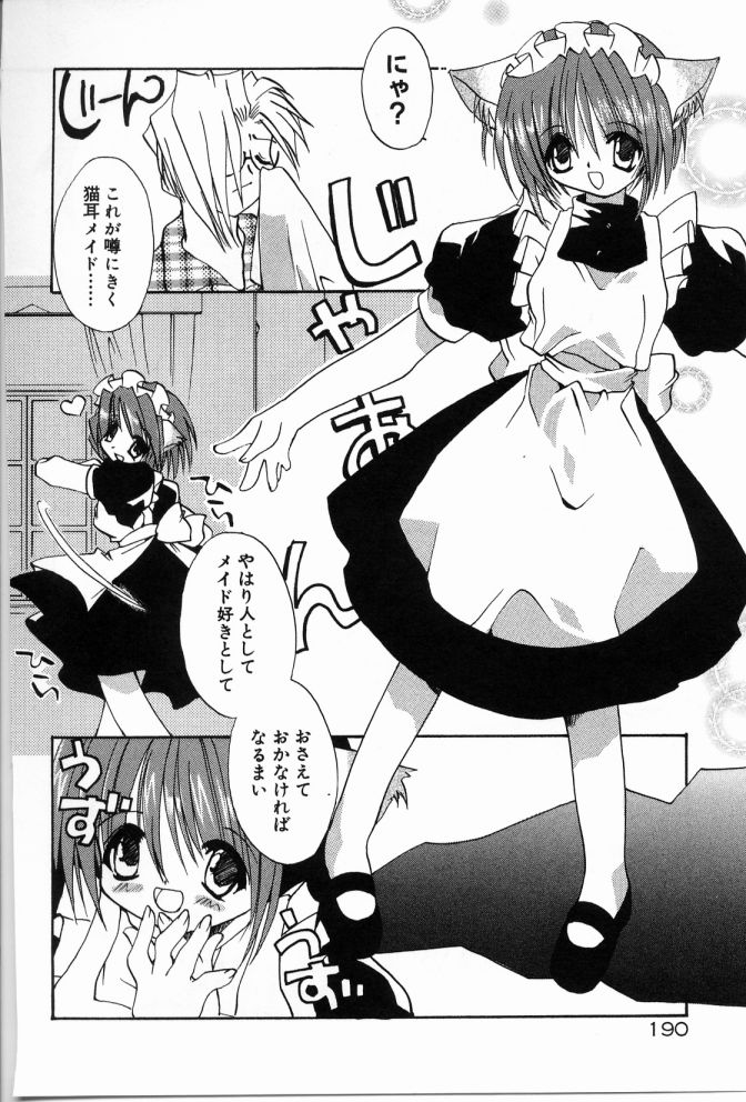 Angel Song - Page 191