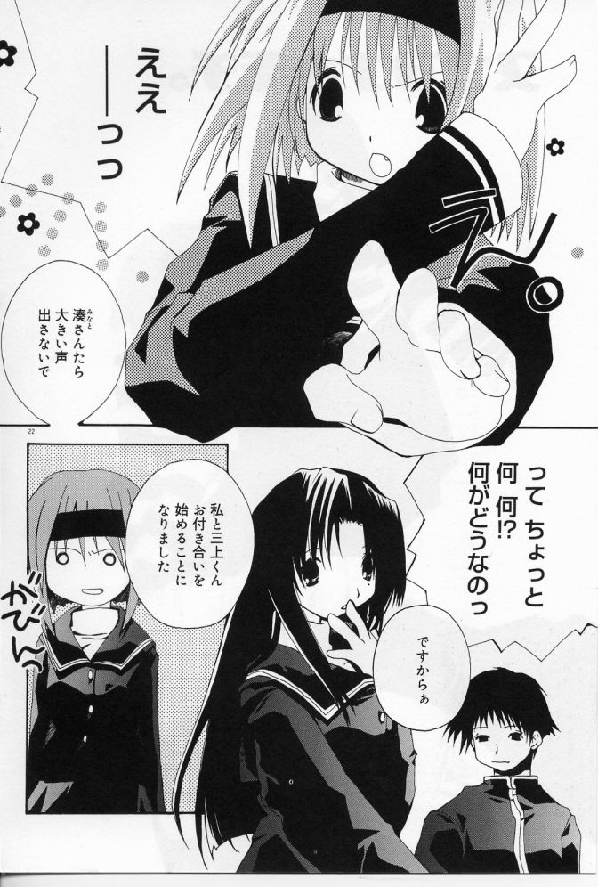 Angel Song - Page 23