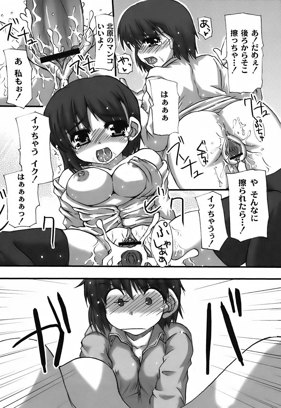 Fechi-Muchi - Page 104