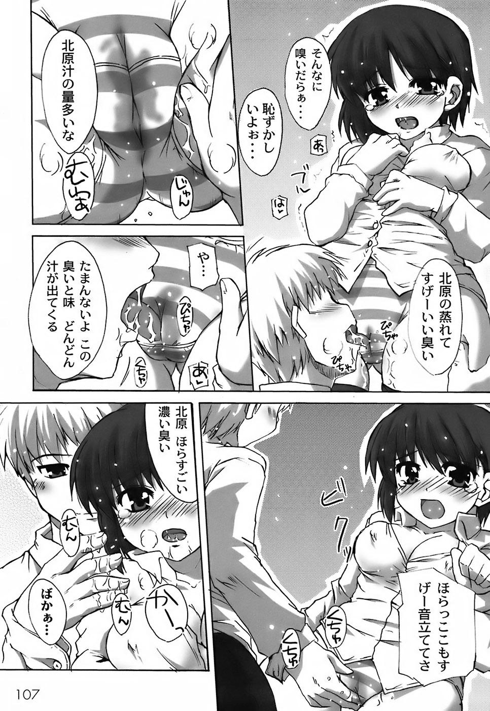 Fechi-Muchi - Page 111