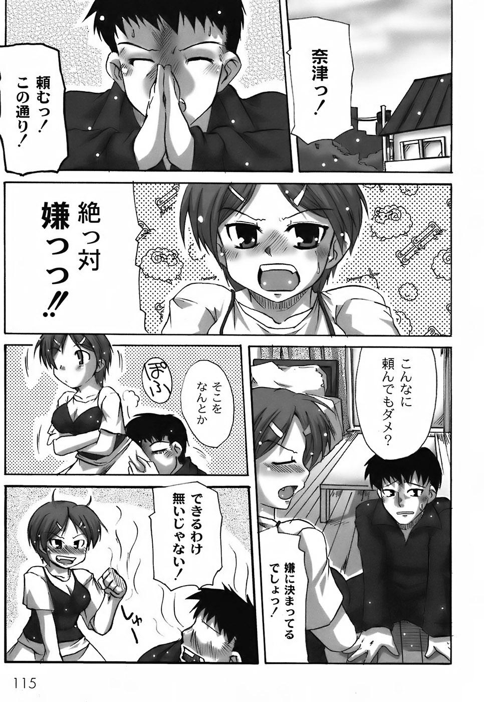 Fechi-Muchi - Page 119