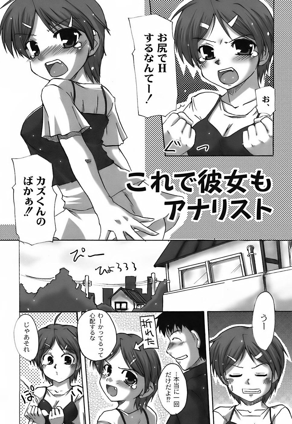 Fechi-Muchi - Page 120
