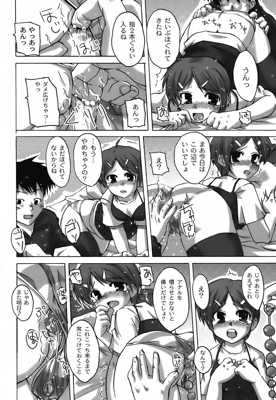 Fechi-Muchi - Page 124