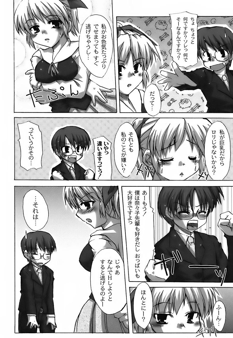 Fechi-Muchi - Page 140