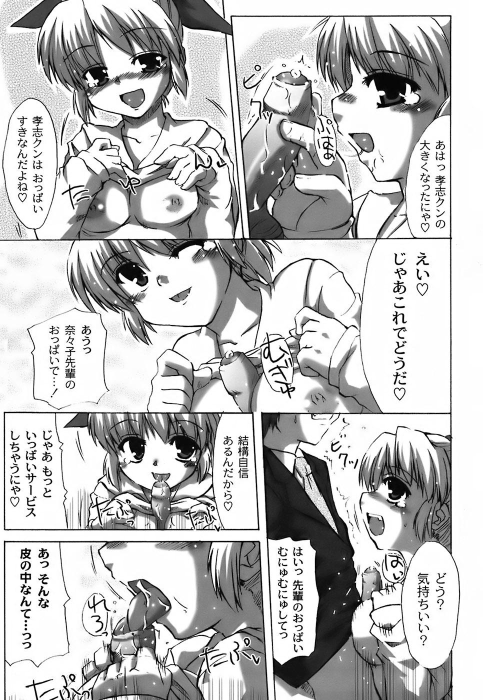 Fechi-Muchi - Page 143