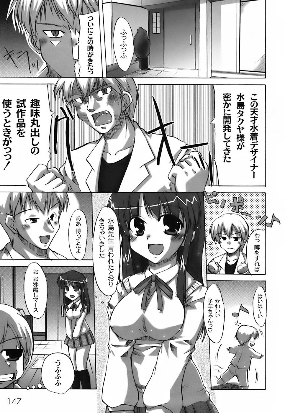 Fechi-Muchi - Page 151