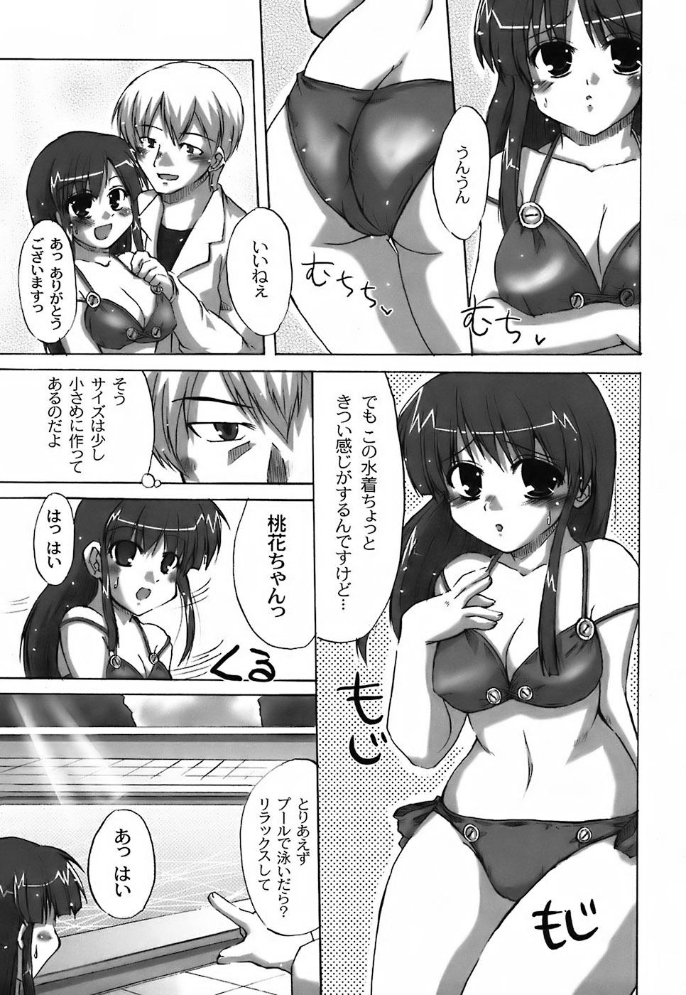 Fechi-Muchi - Page 155