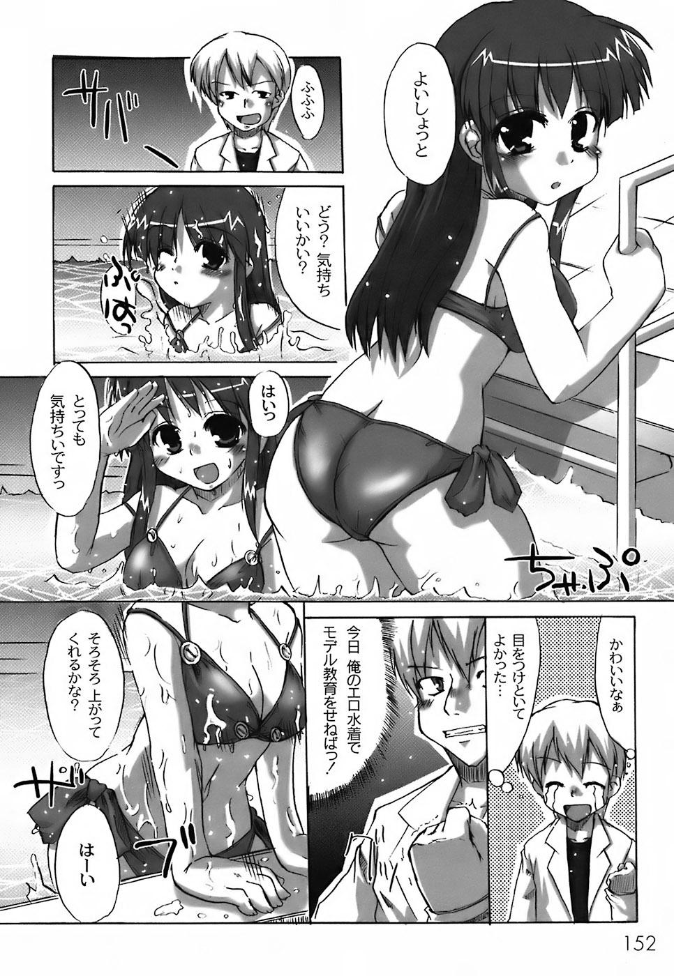 Fechi-Muchi - Page 156
