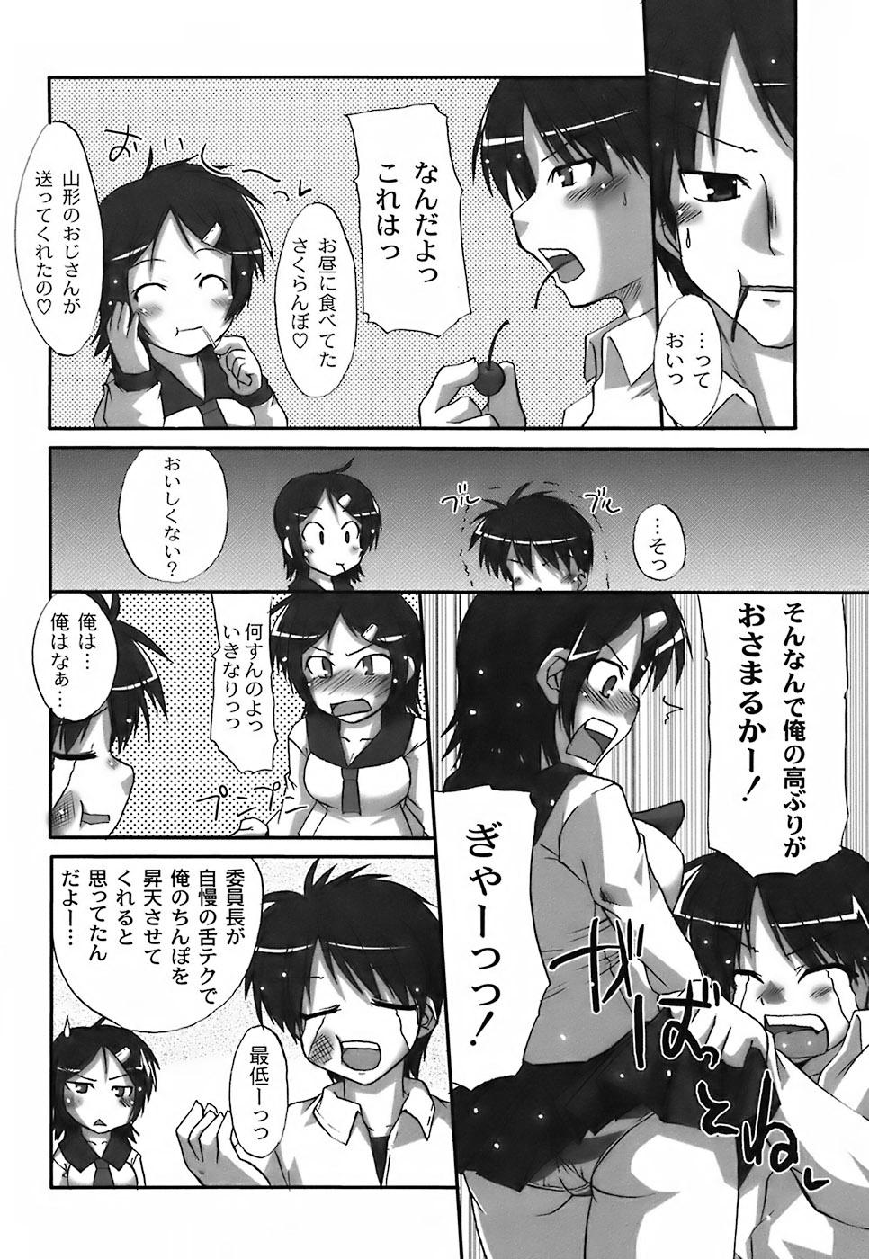 Fechi-Muchi - Page 170