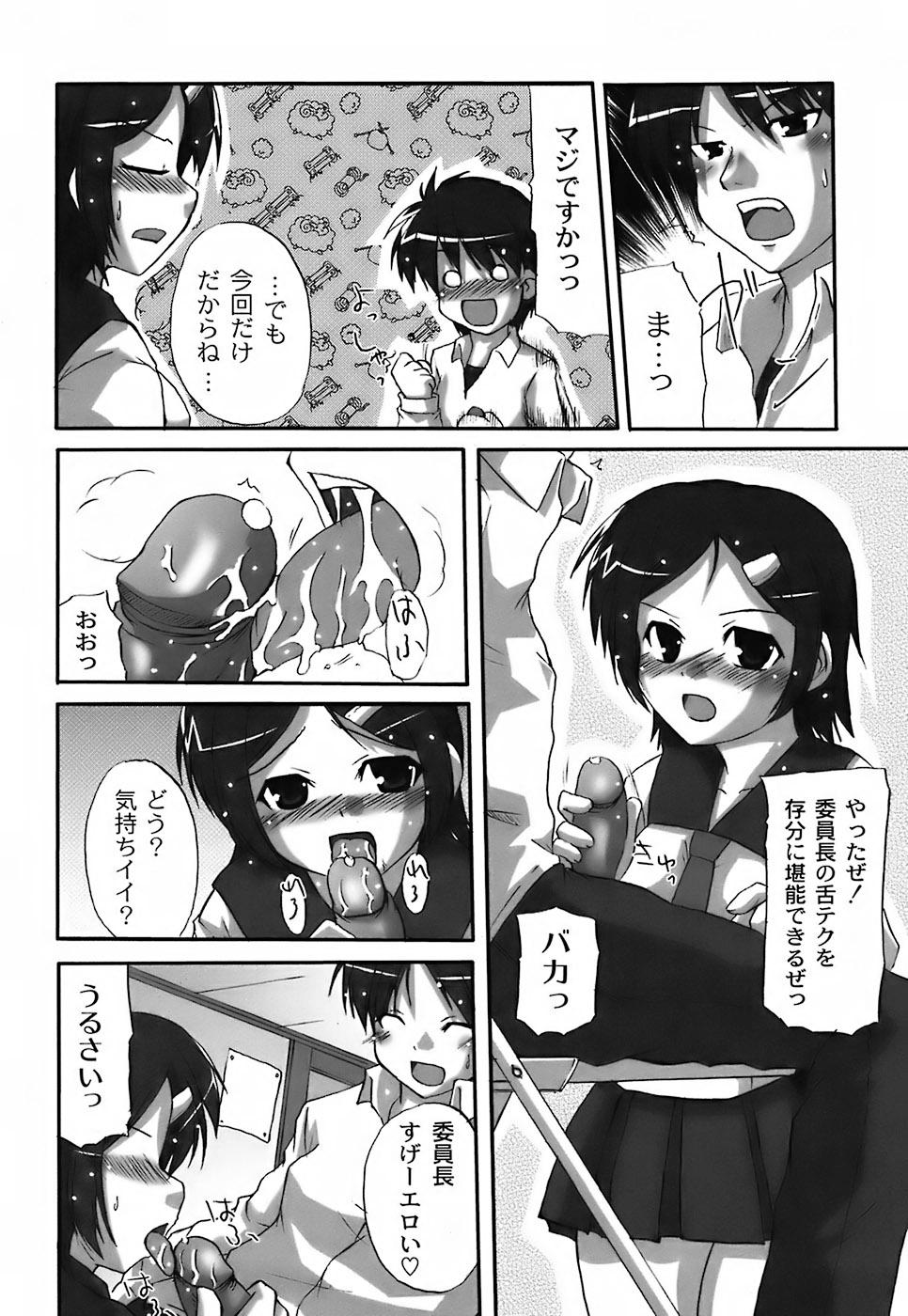 Fechi-Muchi - Page 172