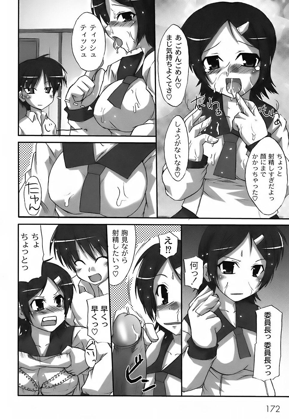 Fechi-Muchi - Page 176
