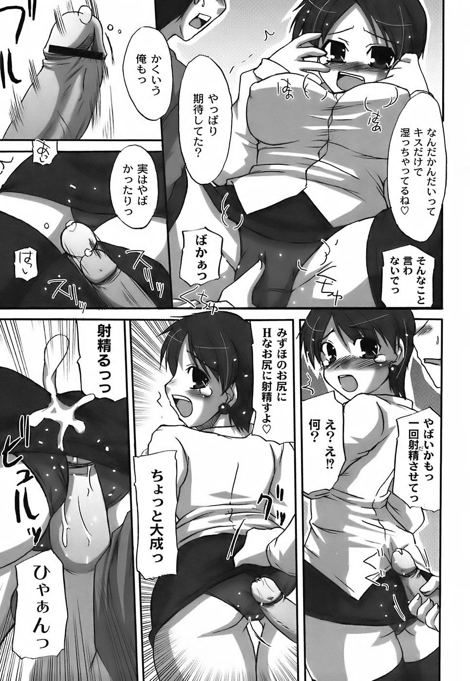 Fechi-Muchi - Page 27