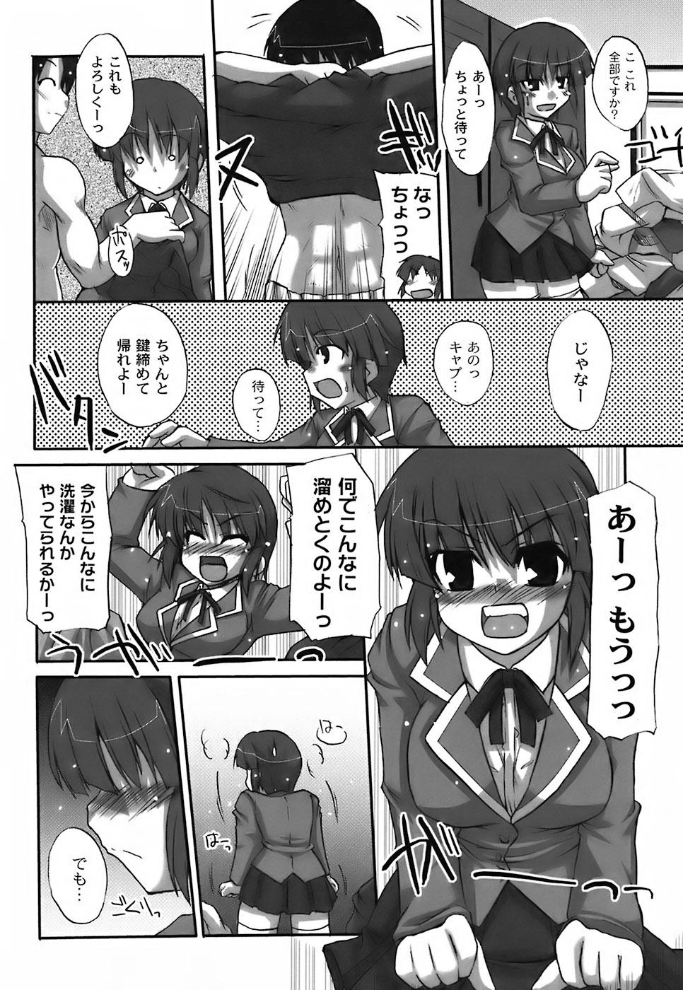 Fechi-Muchi - Page 38