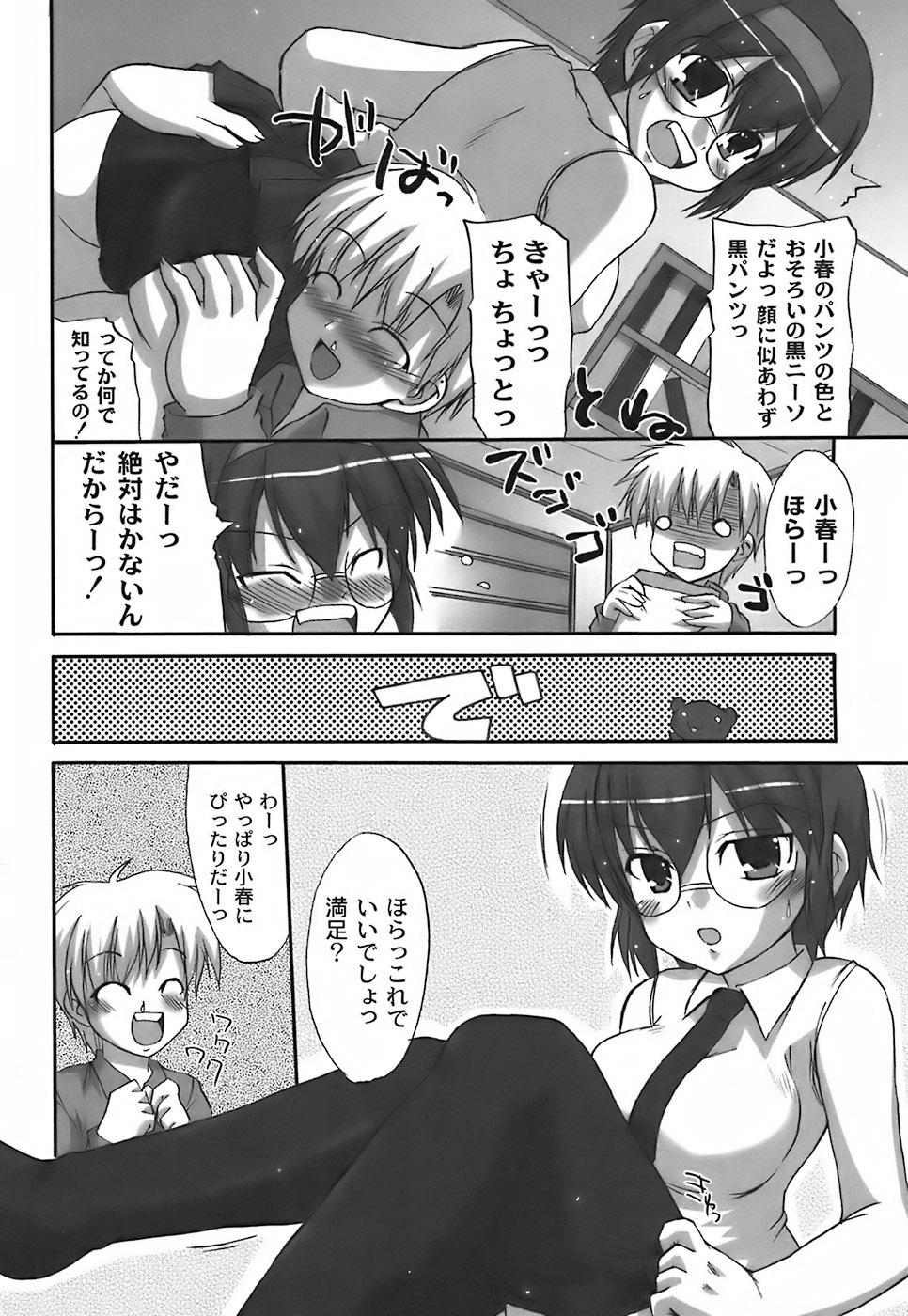Fechi-Muchi - Page 56