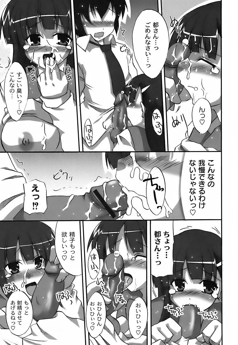 Fechi-Muchi - Page 97