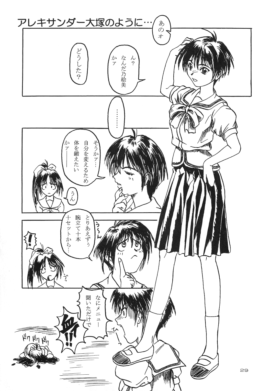 Kuchibiru Rhapsody - Page 28