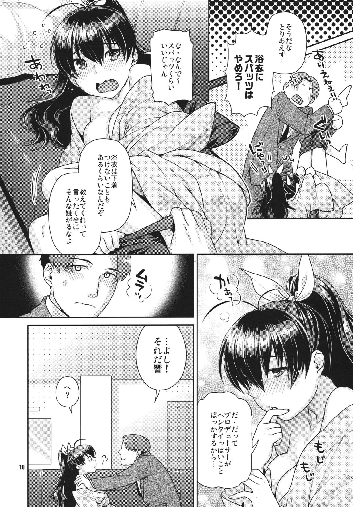 Natsuiro Yuugi - Page 9