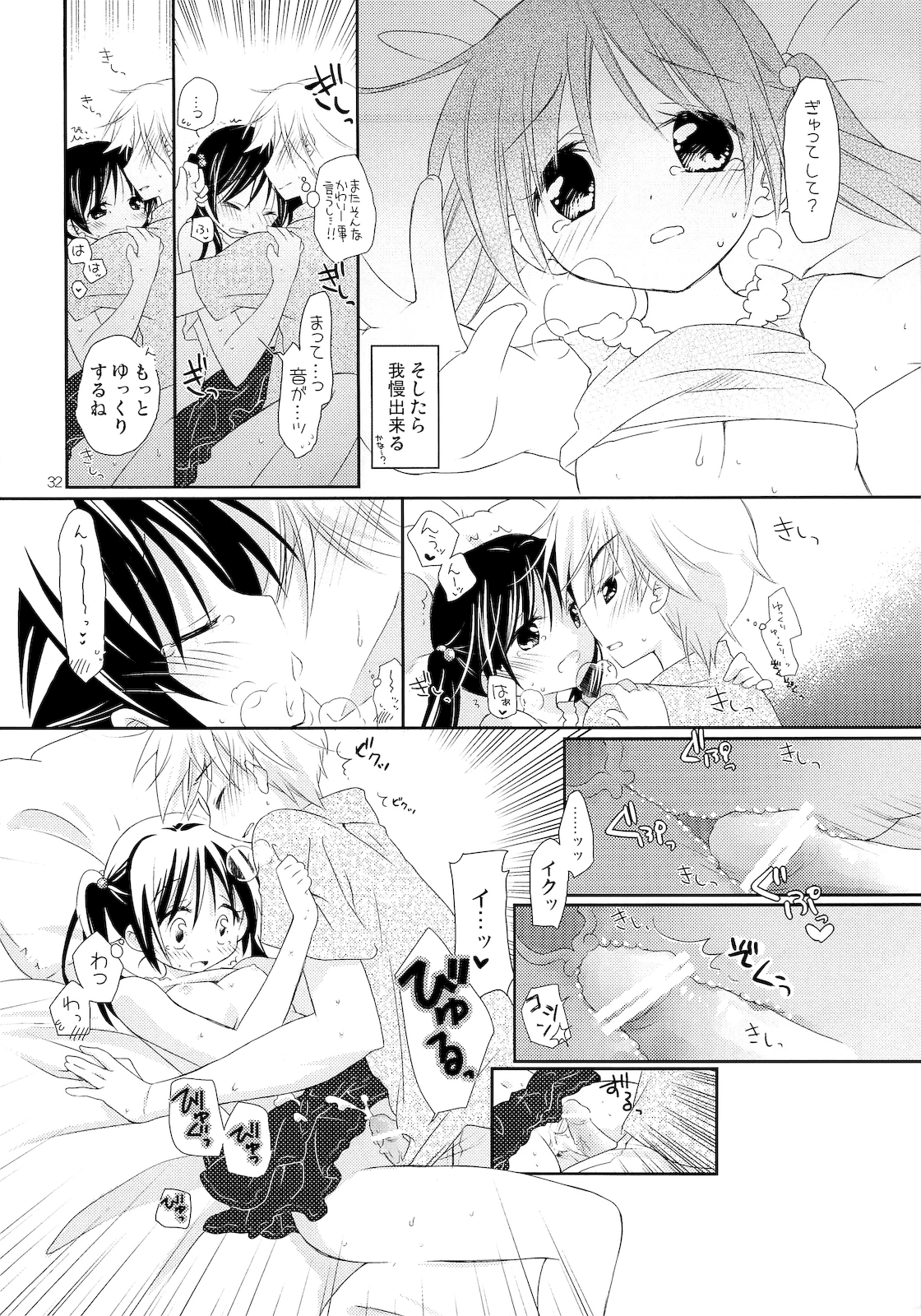 FOR ADULT 8 - Page 31