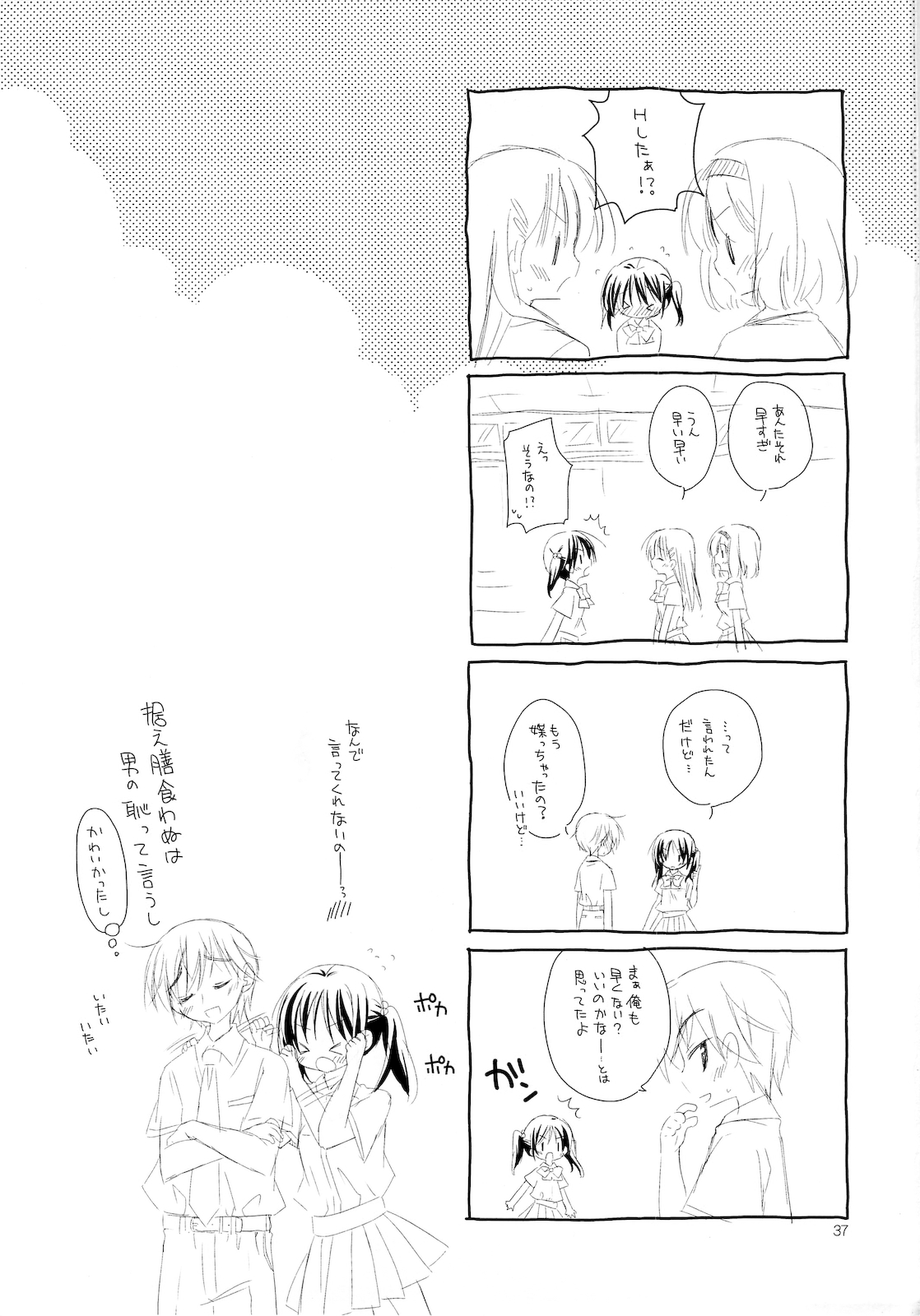 FOR ADULT 8 - Page 36