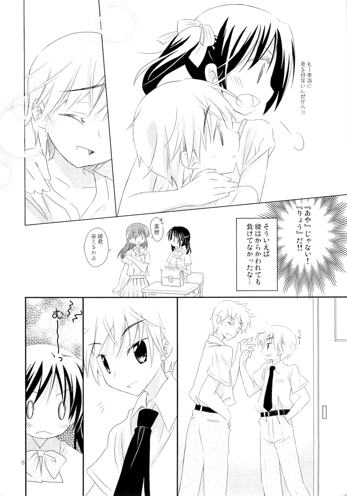 FOR ADULT 8 - Page 7