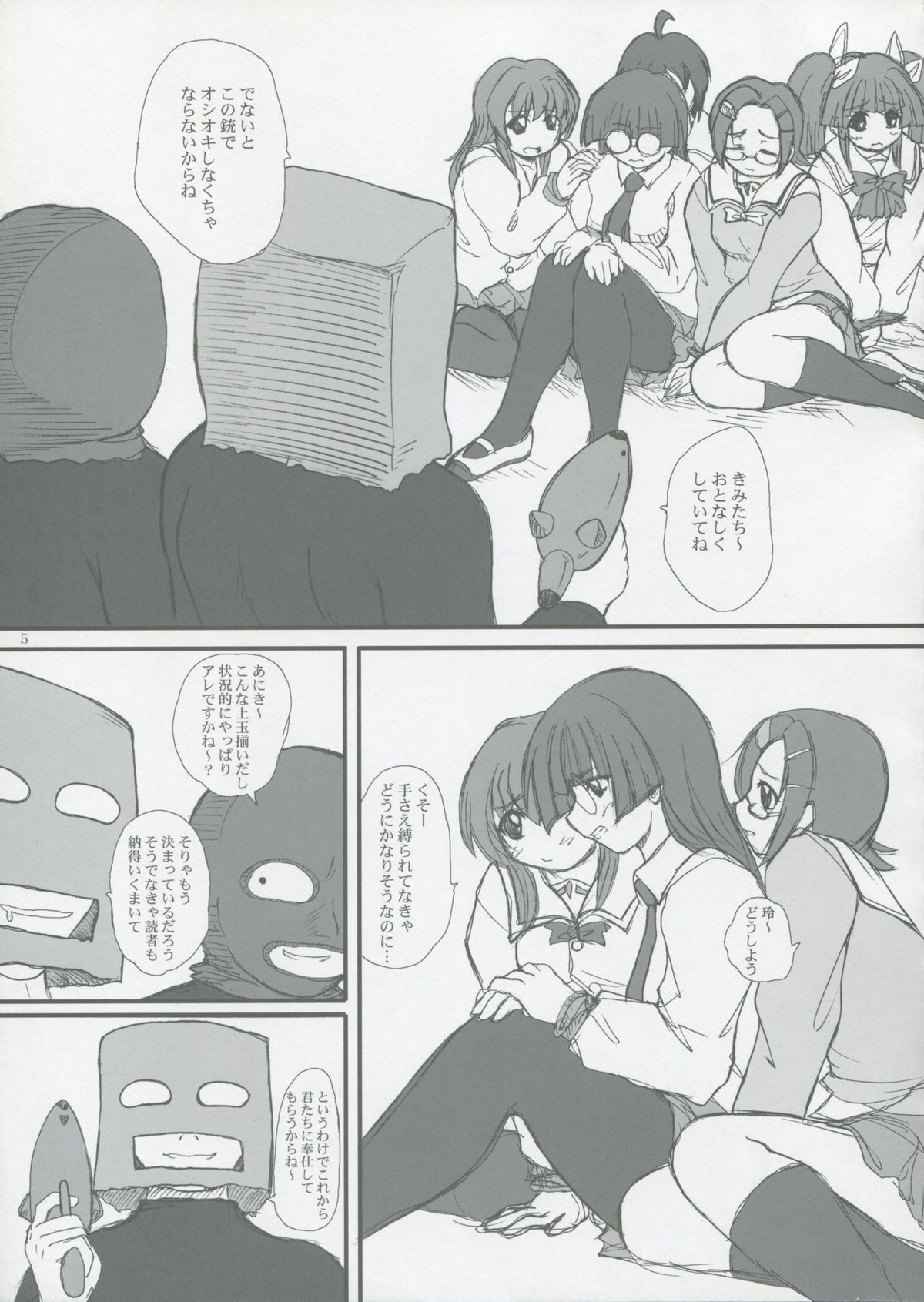 2Stroke MTX - Page 4