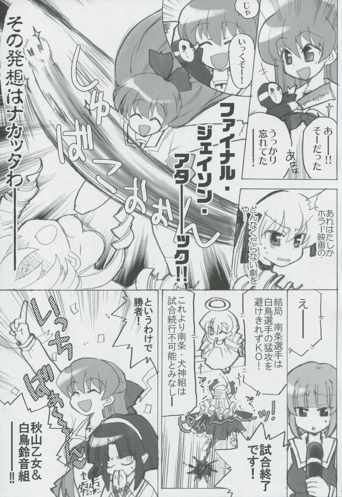 Momo Tsuki Monsters 1st-half - Page 36