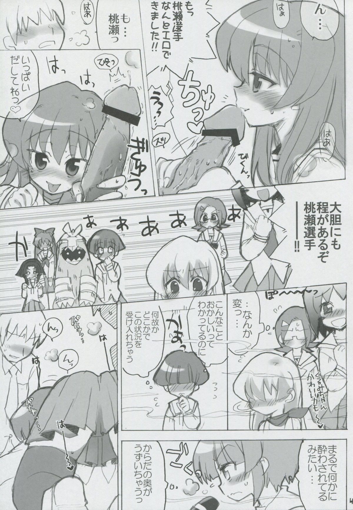 Momo Tsuki Monsters 1st-half - Page 42